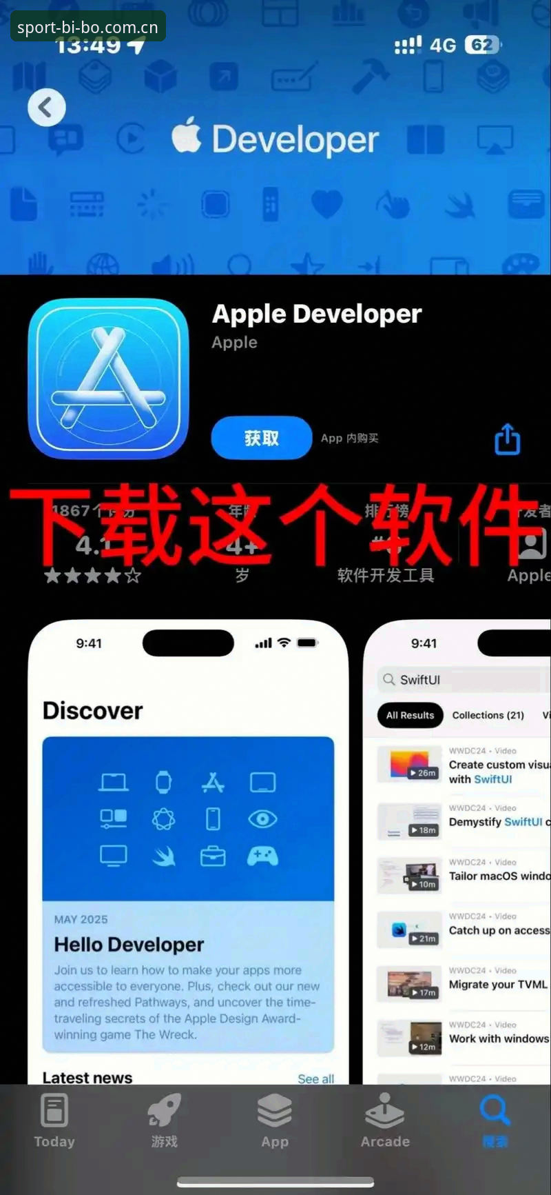 资深用户实测分享：2026必博iOS下载全流程与使用心得