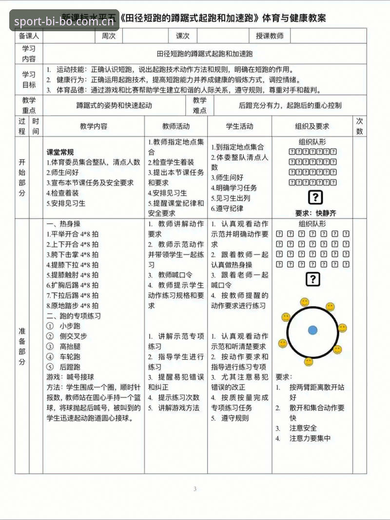 必博体育平台实用必备知识：从下载到深度使用的完整指南